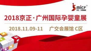 展会预告丨11.09-11 优天力与您相约第28届京正·广州国际孕婴童产品博览会